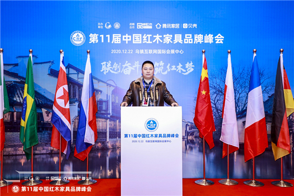 918博天堂红木司理陈敬奇受邀出席第十一届中国红木家具品牌峰会.JPG
